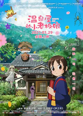 短暂的聚会